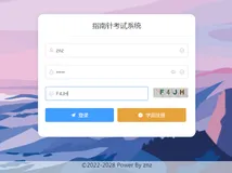 Springboot+vue前后端分离考试系统