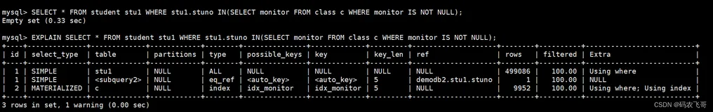 【MySQL从入门到精通】【高级篇】（二十八）子查询优化，排序优化，GROUP BY优化和分页查询优化