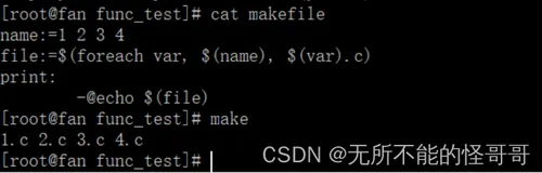 【六、深度解析Makefile】工程文件编译链接的“规则制定者”：带你走进 makefile 的世界（二）