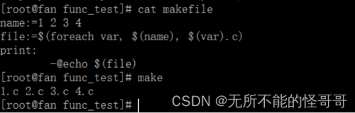 【六、深度解析Makefile】工程文件编译链接的“规则制定者”：带你走进 makefile 的世界（二）