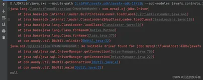 报错：java.lang.ClassNotFoundException: com.mysql.cj.jdbc.Driver at java.base/jdk.internal.loader.Bui