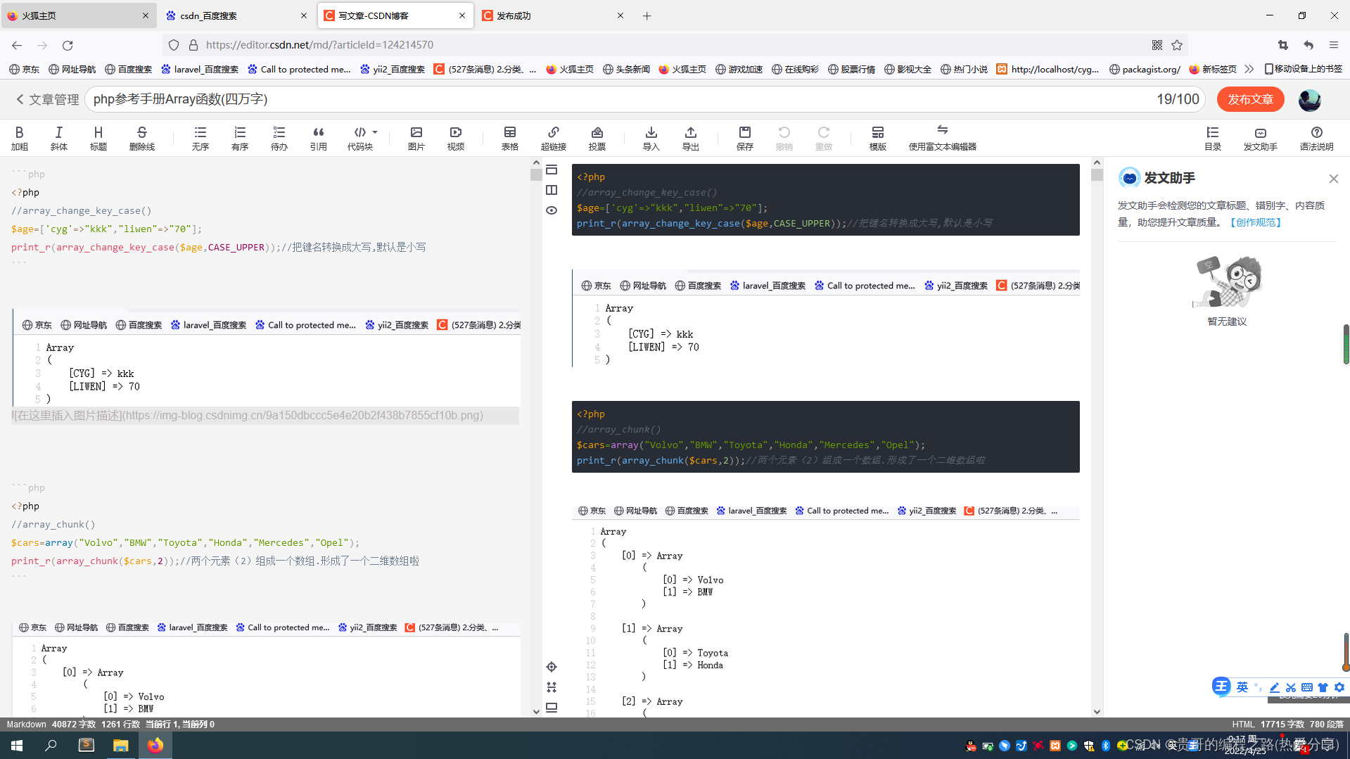 在这里插入图片描述 在这里插入图片描述
