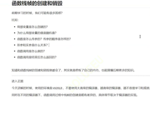 C语言学习笔记—P17（函数栈帧的创建与销毁＜超详解版＞+图解+题例）