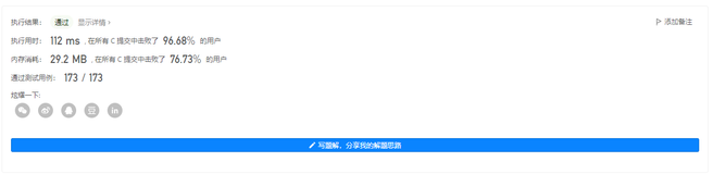 【4.5日题解】——41. 缺失的第一个正数(c代码表述）