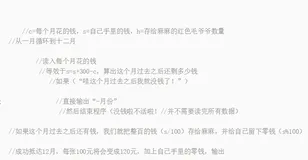 洛谷【10】P1089 [NOIP2004 提高组] 津津的储蓄计划