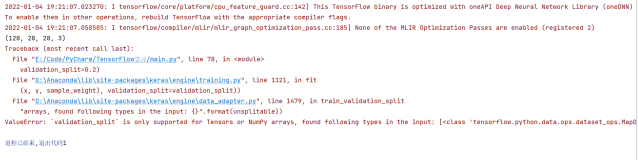 解决ValueError: `validation_split` is only supported for Tensors or NumPy arrays, found following