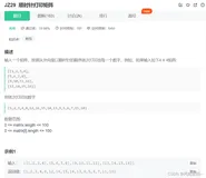 [java刷算法]牛客—剑指offer矩阵的打印，栈的实现与特殊栈
