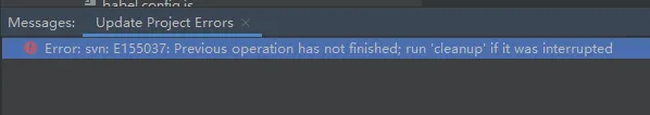 Error:svn:E155037:Previous operation has not finished； run ‘cleanup‘ if it was interrupted(完美解决)