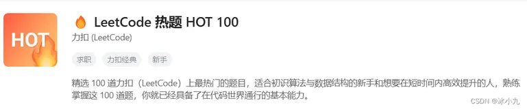 LeetCode 热题HOT100-两数之和（C语言）