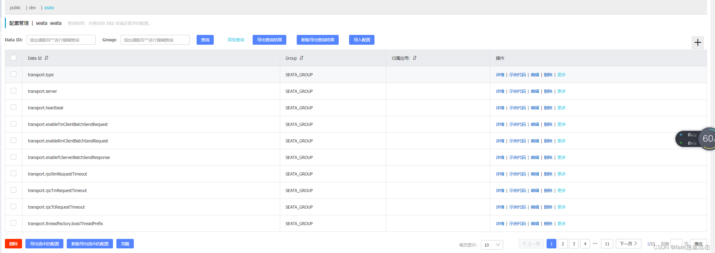 在这里插入图片描述 在这里插入图片描述