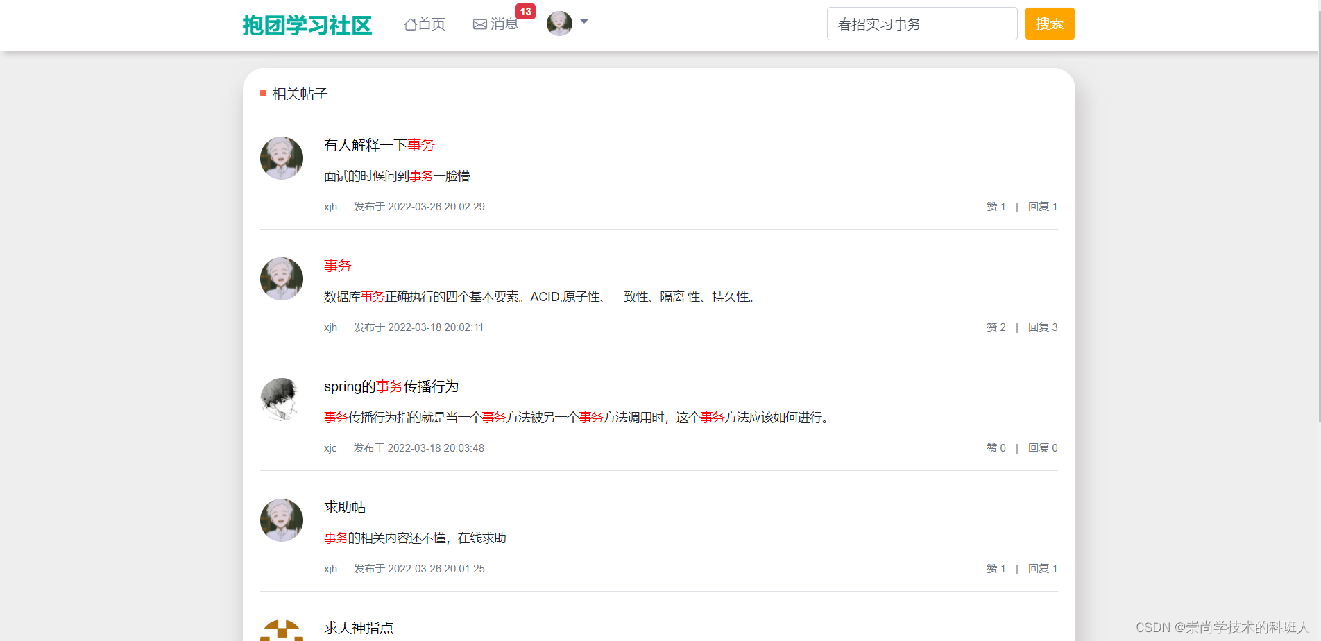 在这里插入图片描述 在这里插入图片描述