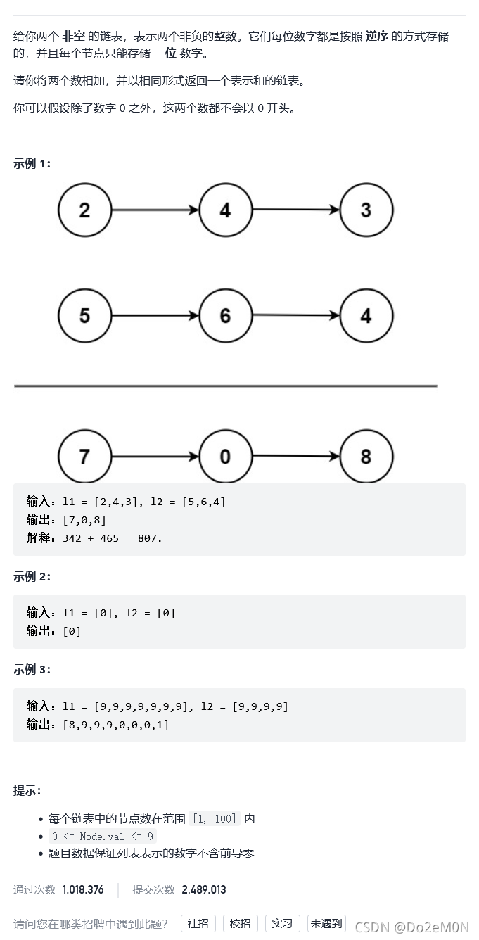 LeetCode刷题(17)【中等】两数相加(C++)