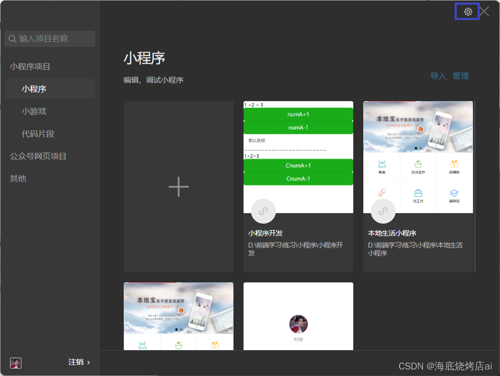 在这里插入图片描述 在这里插入图片描述