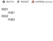 零基础HTML入门教程(22)——自定义列表