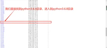 Linux下安装Python3.6.8（超级详细）