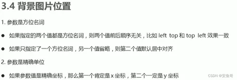 【HTML背景的使用】