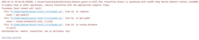 解决AttributeError: module ‘tensorflow‘ has no attribute ‘div‘