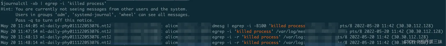 Linux kill了我的程序，咋回事呢