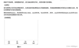 css移动端设置底部导航栏