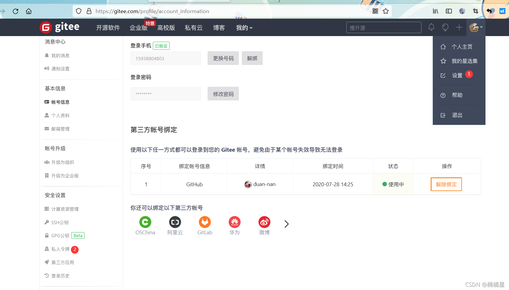 在这里插入图片描述 在这里插入图片描述