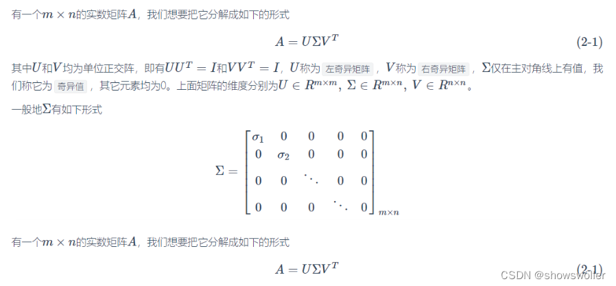 【数据分析与可视化】对图像进行SVD分解并重构图像实战（附源码）