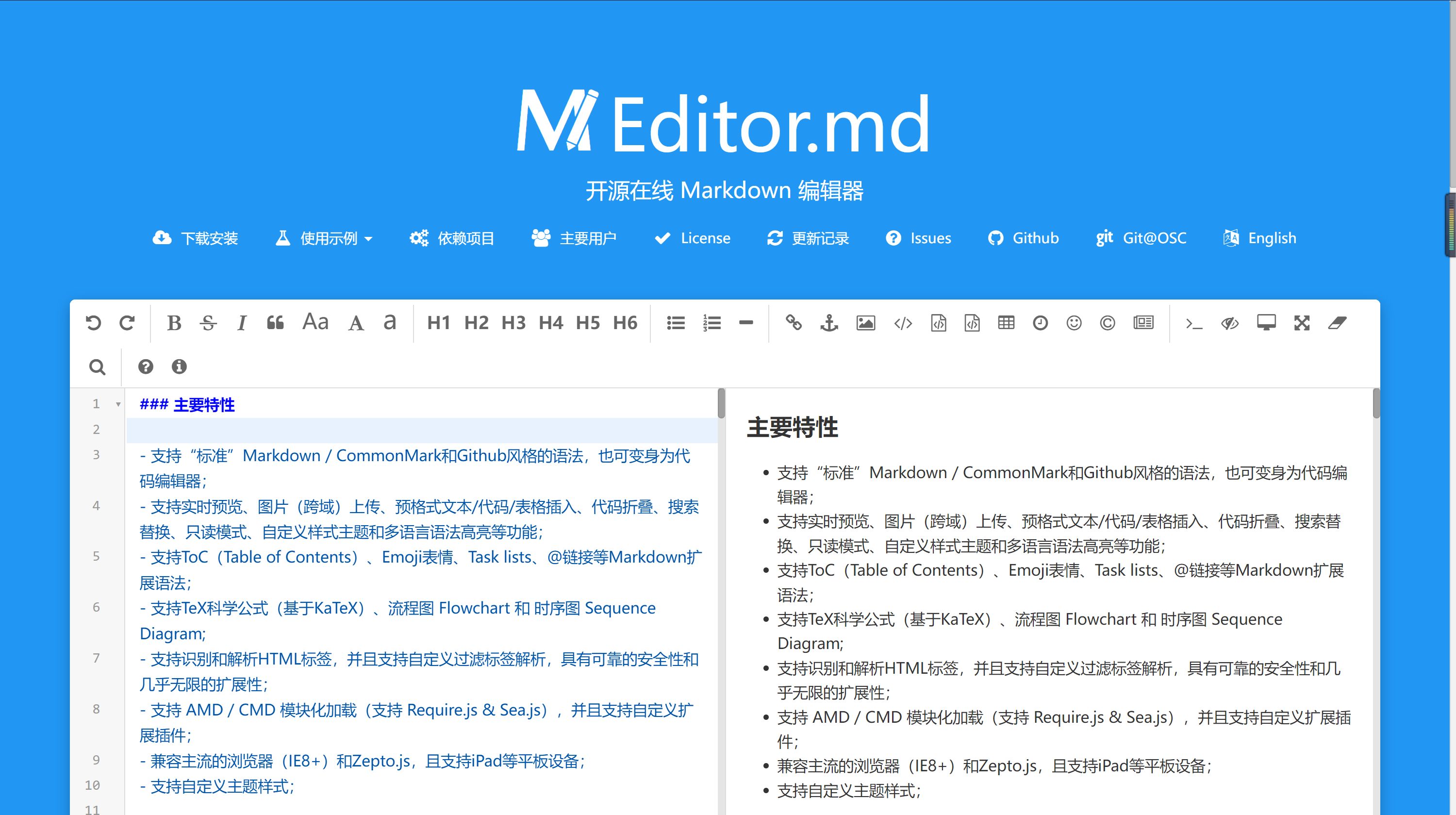 在HTML页面中引用Markdown编辑器（Editor.md）