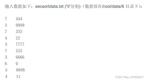 MapReduce 实验：二次排序