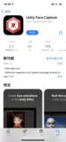 Unity【Live Capture】- 关于人脸捕捉的解决方案（一）