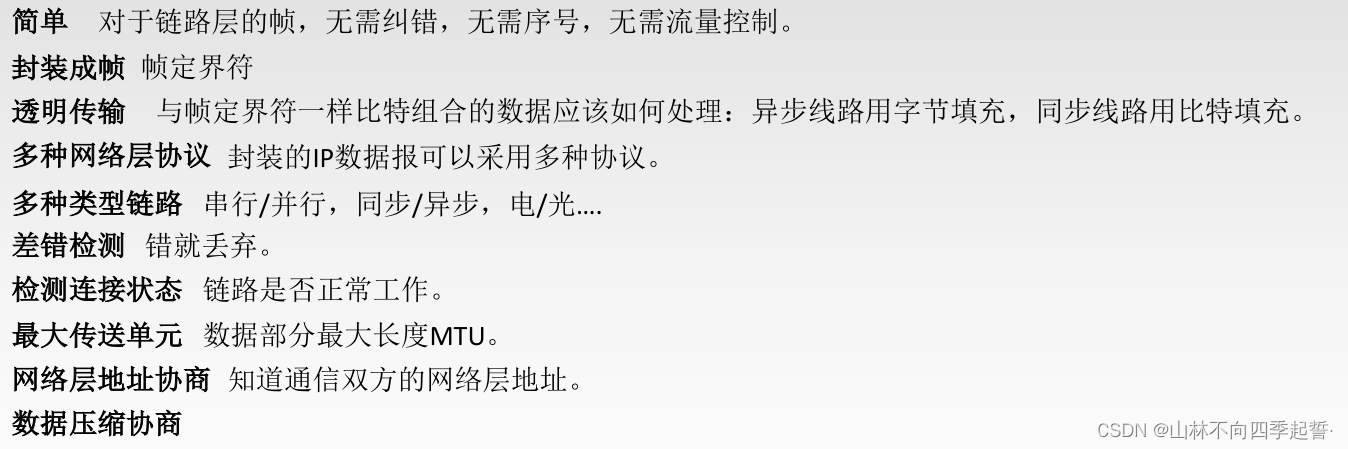 在这里插入图片描述 在这里插入图片描述