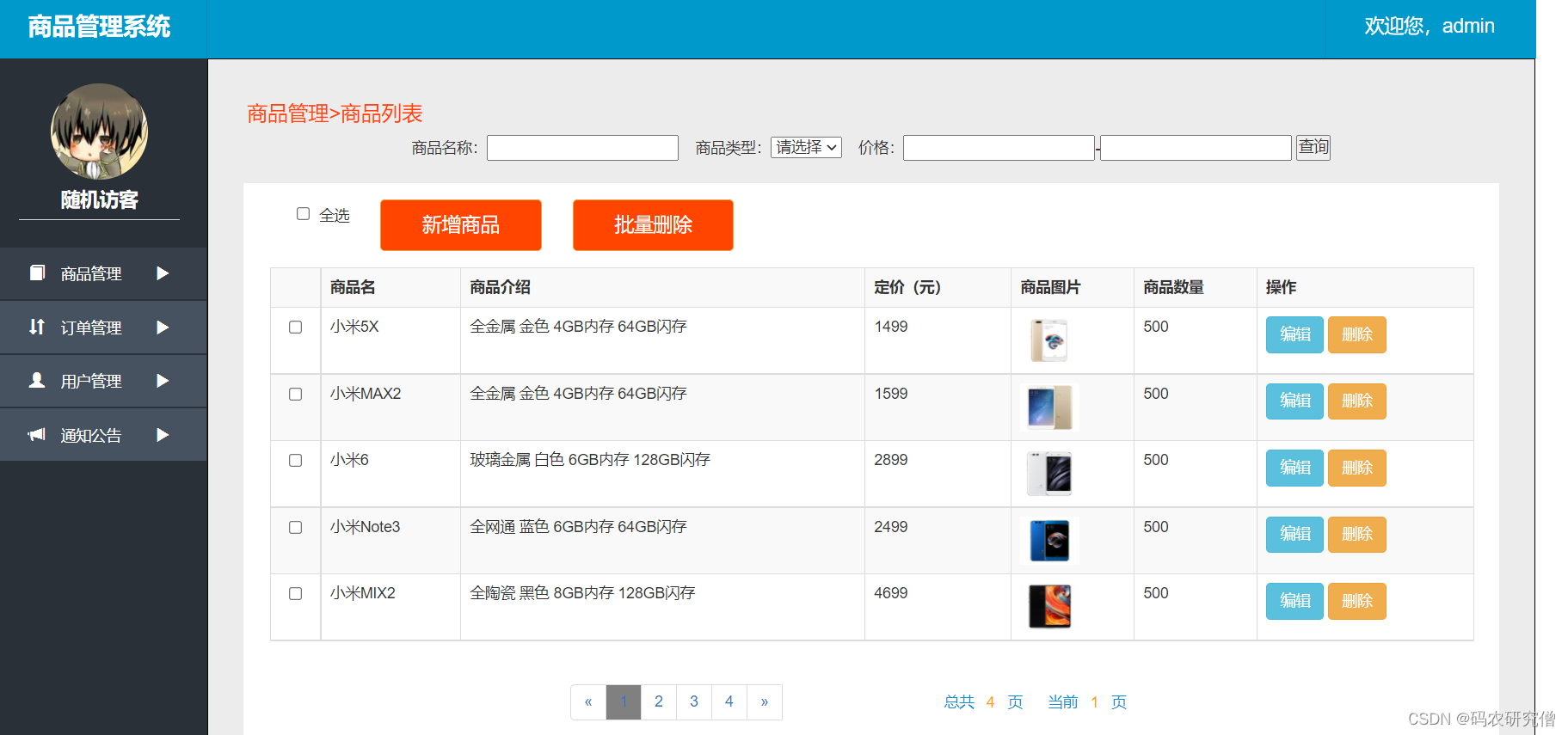 在这里插入图片描述 在这里插入图片描述