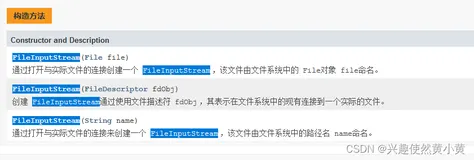 【Java】文件操作篇（二）字节输入流、字节输出流及常用子类（上）