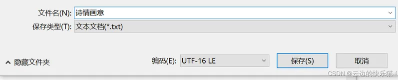 java中的IO流之转换流（编码转换）
