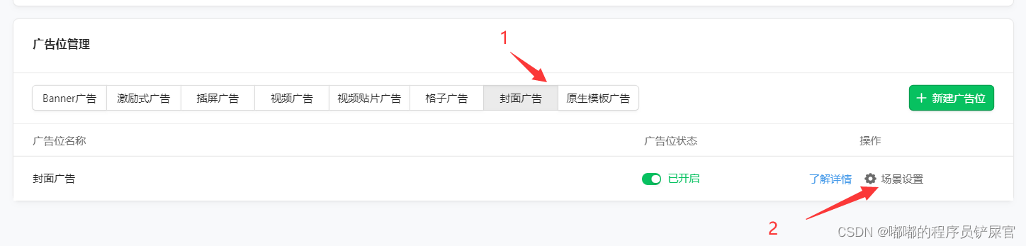 在这里插入图片描述 在这里插入图片描述