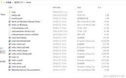 双击redis-server闪退的解决方案