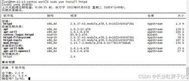 公司官网建站笔记（二）：在云服务器部署PHP服务（公网访问首页