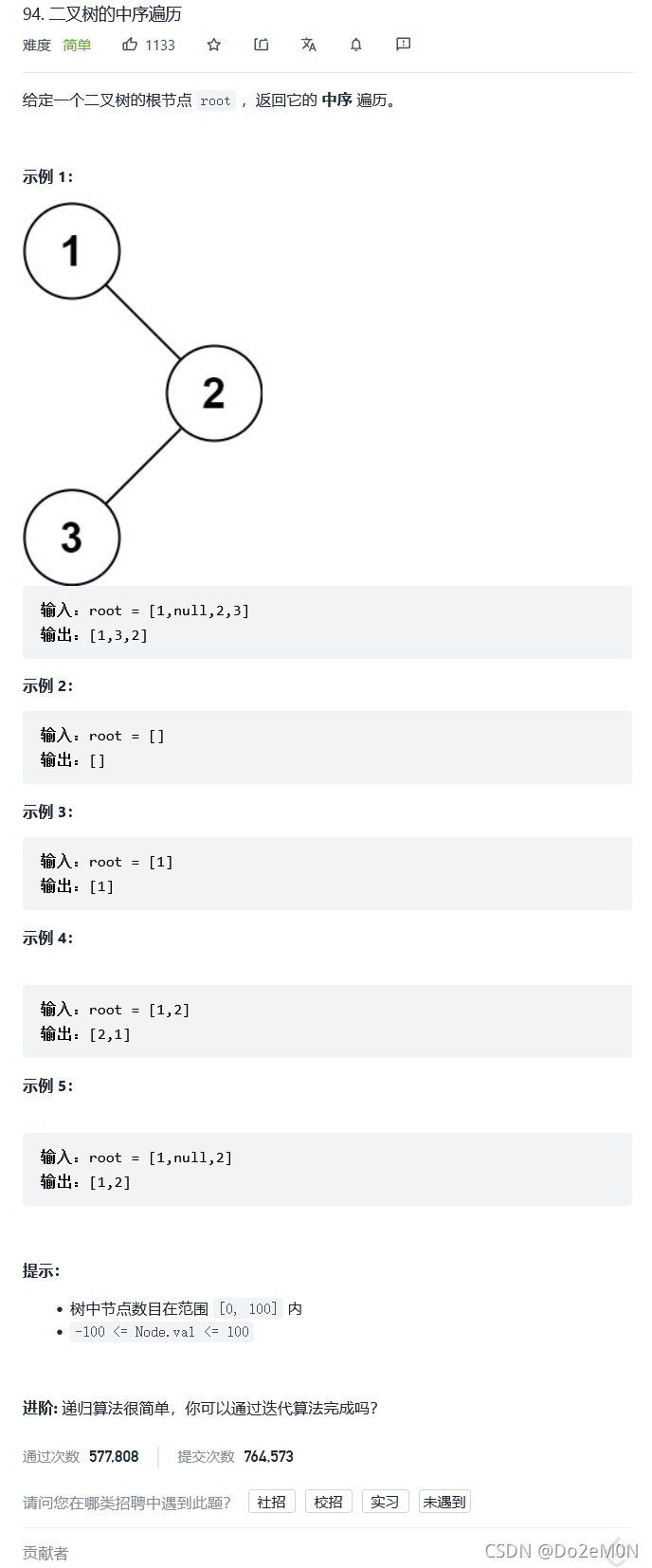 LeetCode刷题(19)【简单】二叉树的前&&中&&后遍历(非递归)(C++)
