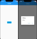 flutter系列之:移动端手势的具体使用