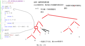 c语言相关练习理解