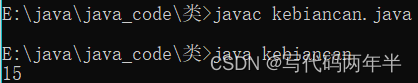 java可变参数