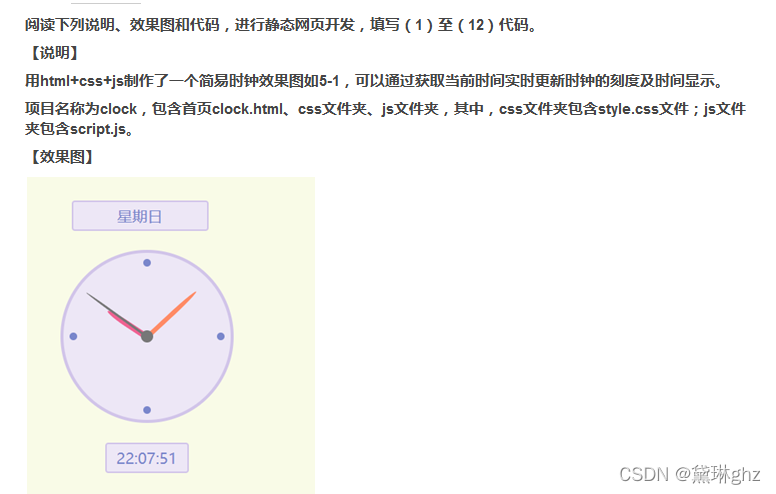 html+css+JavaScript实现简洁的圆形时钟数字时钟+指针时钟