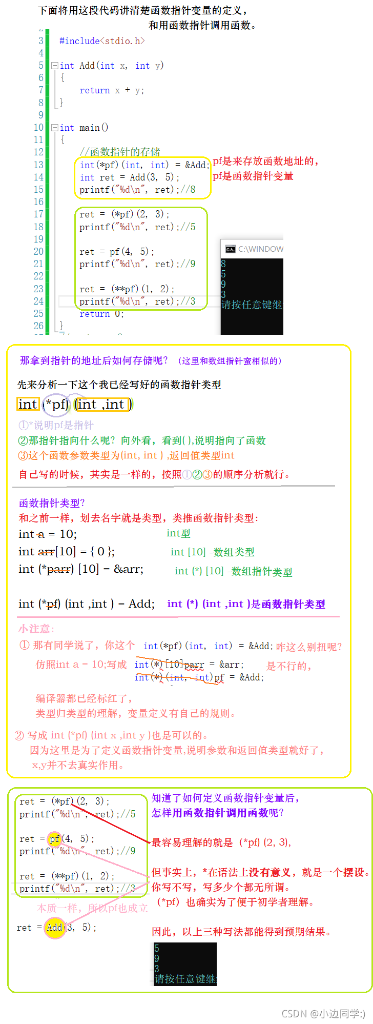 在这里插入图片描述 在这里插入图片描述
