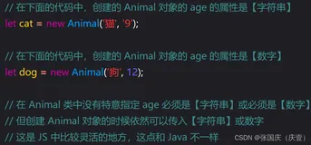 【笔记10】JS的类、继承、Getter和Setter、jQuery的extend方法