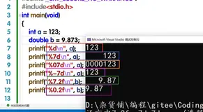 C语言%7.2d、%-7d、%7.2f、%0.2f的含义和区别