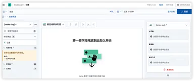 【Elastic知识简报】: kibana如何开启中文