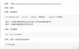 MongoDB(一)——增删改查，排序分页，索引，权限机制