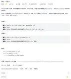 算法每日一题——第二天——一手顺子