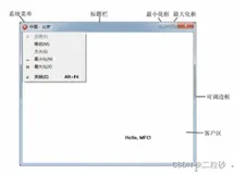 MFC应用程序开发教程1