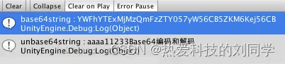 C#使用base64对字符串进行编码和解码的测试