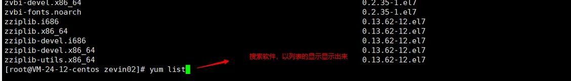 linux编程必备（yum vim gcc g++ gdb makefile）