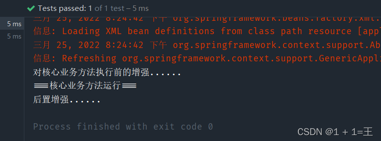 【重温SSM框架系列】10 - Spring AOP开发的两种方式（基于XML、基于注解）